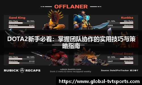 TVT体育平台